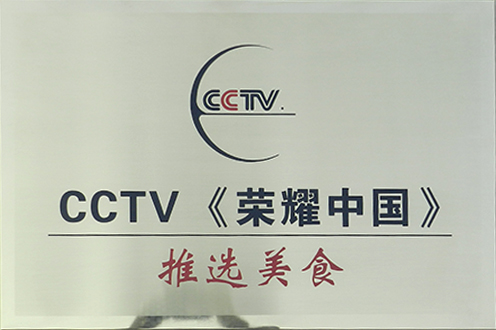 CCTV美食推荐